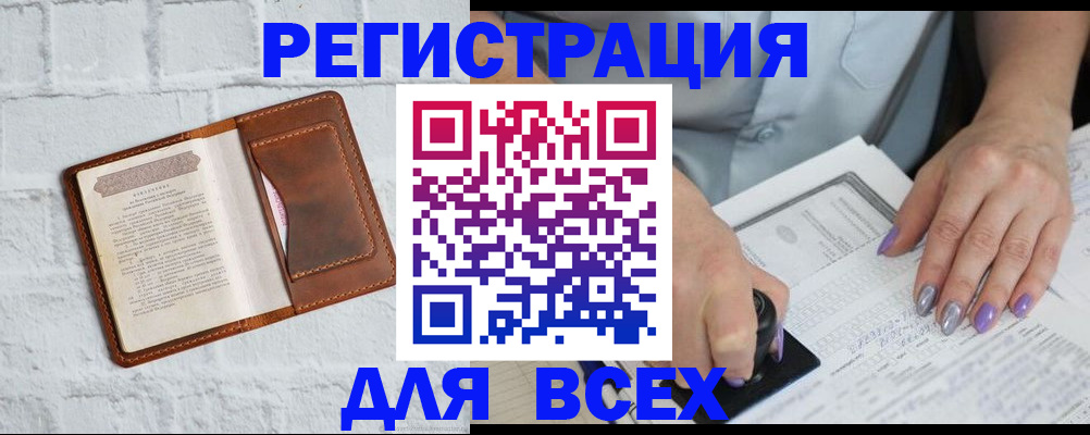 временная регистрация в Сердобске