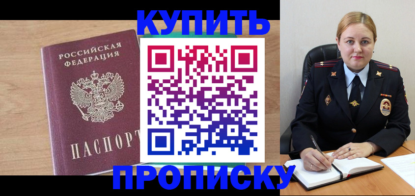 прописка гарантия в Сердобске